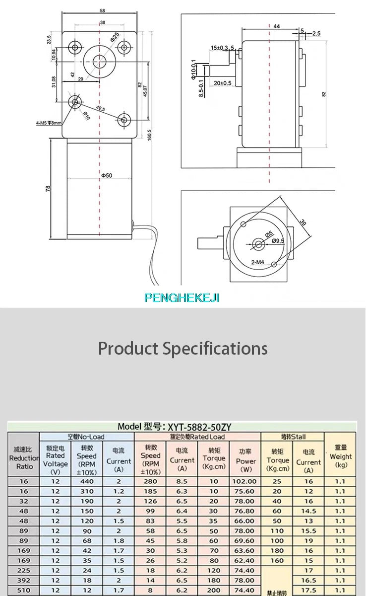 5882-50 Worm Gear DC Self-Locking Motor Large Torque Low Speed 12V-24V