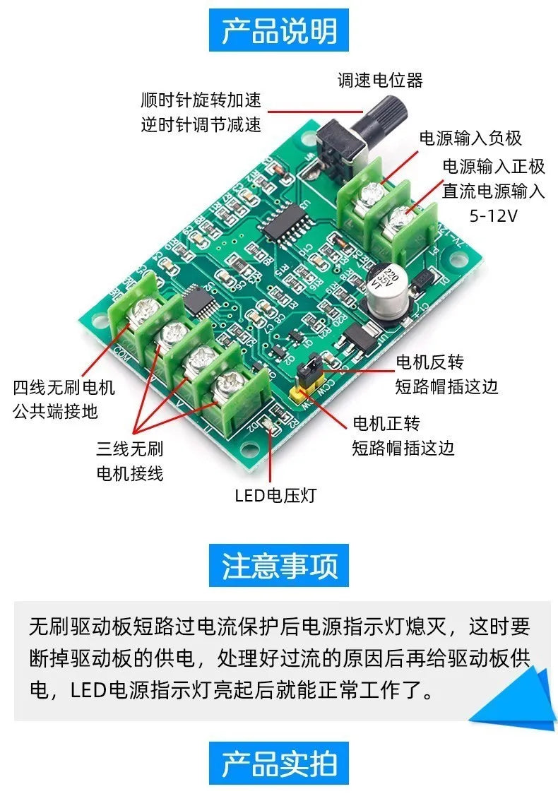 DC Brushless Motor Drive Board Module Speed Controller 7V-12V Improved Version