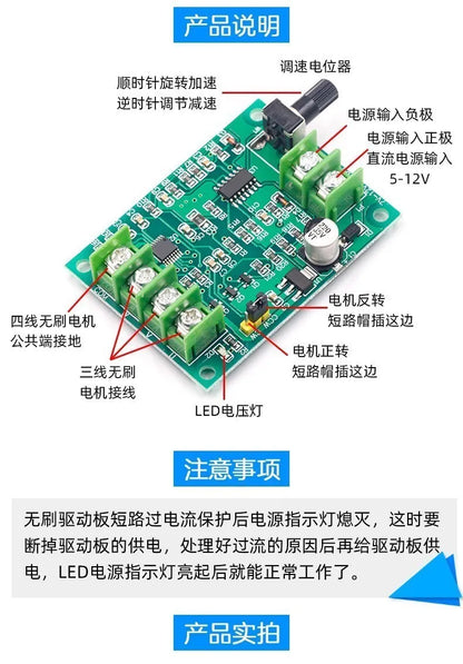 DC Brushless Motor Drive Board Module Speed Controller 7V-12V Improved Version