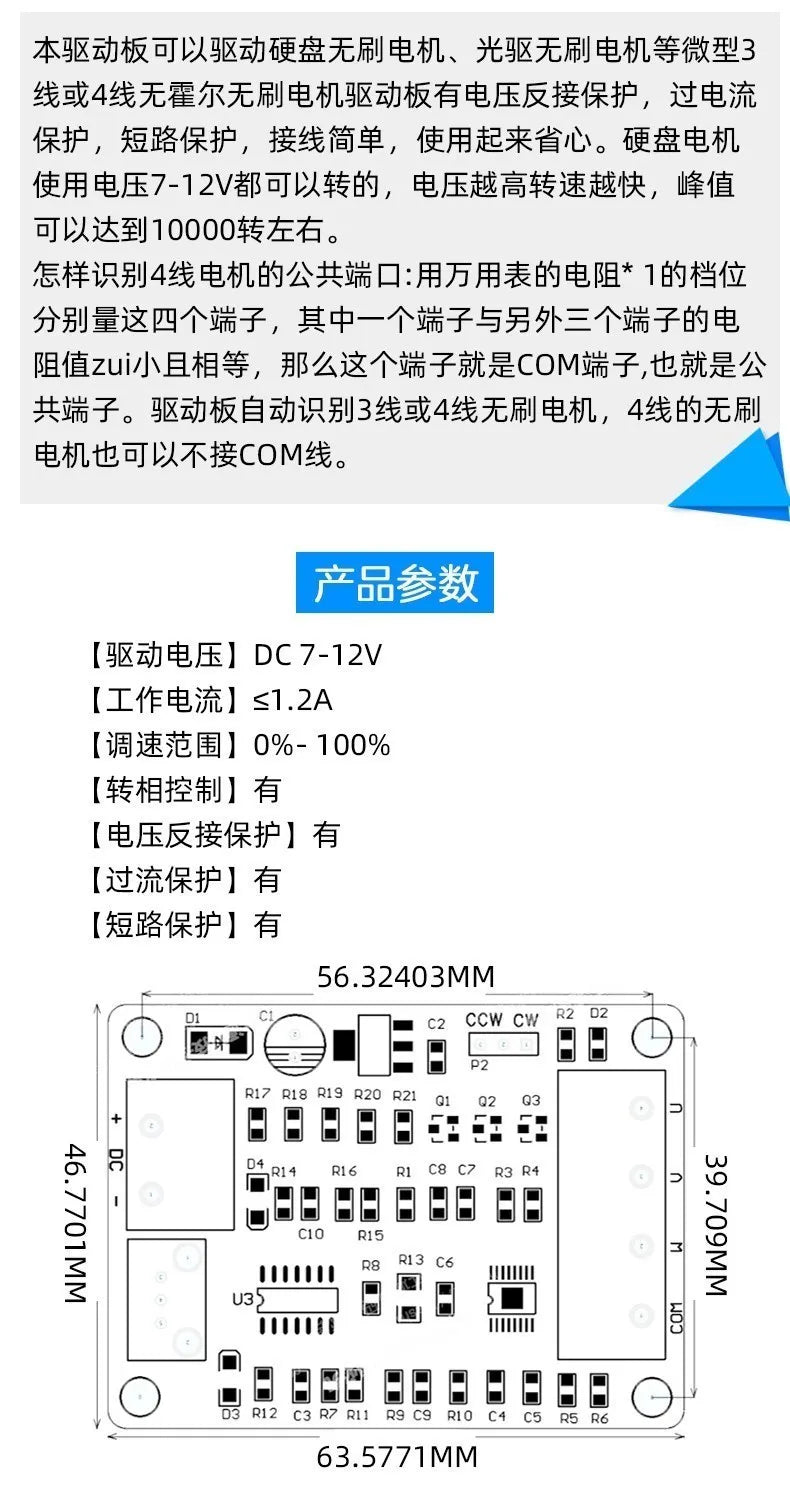 DC Brushless Motor Drive Board Module Speed Controller 7V-12V Improved Version