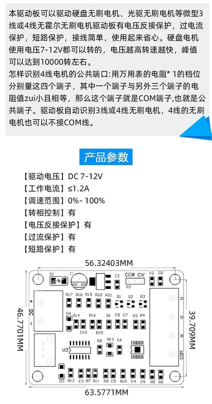 DC Brushless Motor Drive Board Module Speed Controller 7V-12V Improved Version
